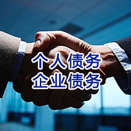 平川追债公司